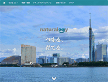 Tablet Screenshot of naturalogy.net